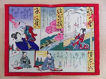 M▽歌川国貞 三代目 宮仕遊芸出世双六 木版画 浮世絵 錦絵 大判 (173) M▽歌川国貞 三代目 宮仕遊芸出世双六 木版画 浮世絵 錦絵 大判 (